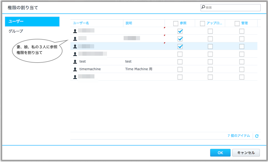 Synology Nasを使った写真管理 Macで綴るオヤジのブログ